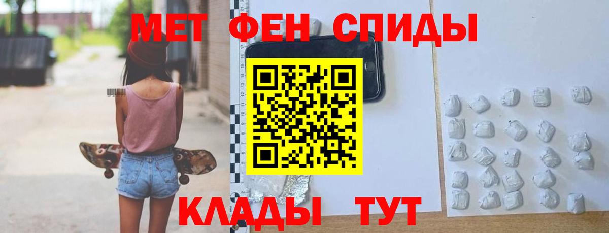 Амфетамин Premium Ахтубинск