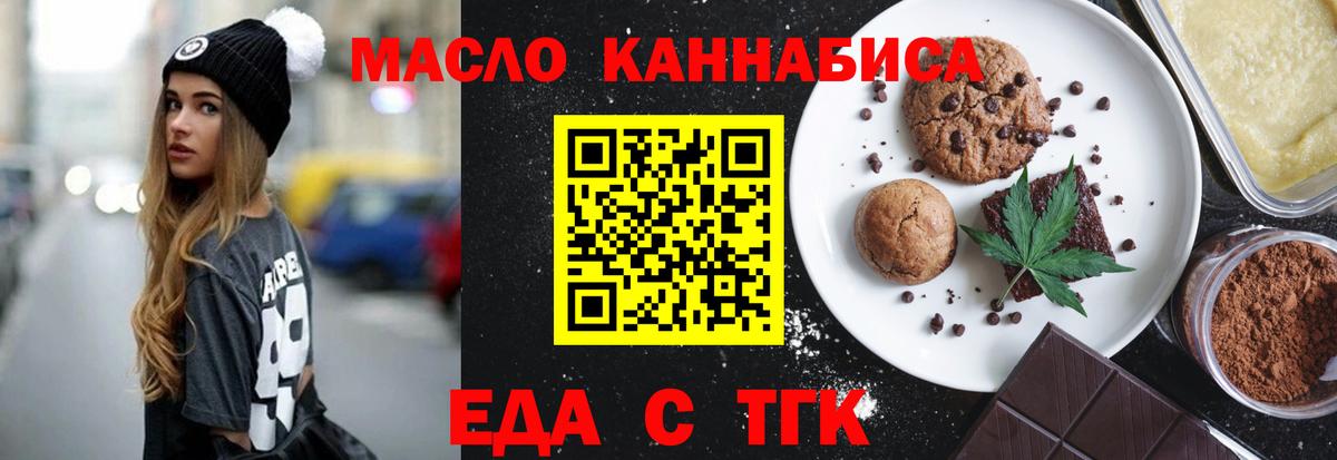 Ахтубинск  Cannafood марихуана  Вход с VPN 