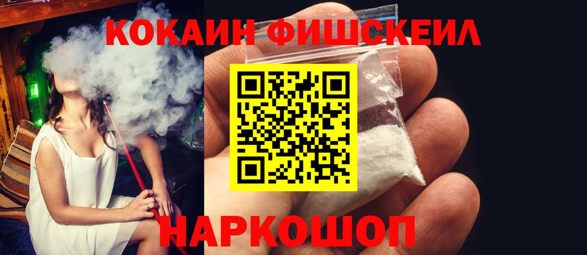 Cocaine Колумбийский Ахтубинск