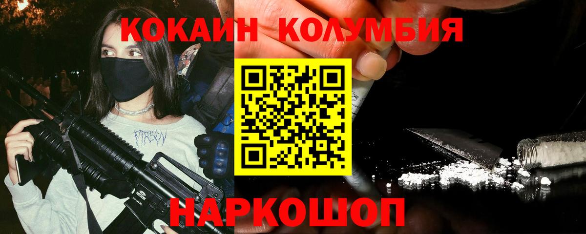 Кокаин  Cocaine Боливия  Вход с VPN  Ахтубинск  COCAIN Боливия 