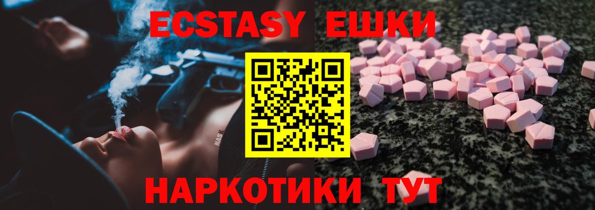 Ecstasy MDMA Ахтубинск