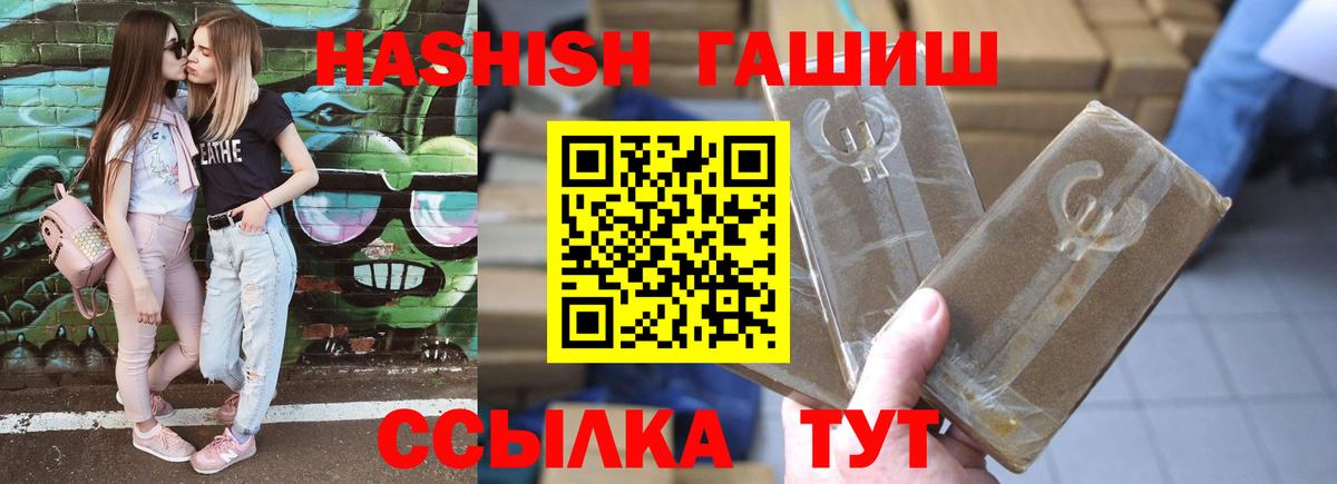 Ахтубинск  ГАШ гарик  дарнет шоп  ГАШИШ AMNESIA HAZE  Вход с VPN  ГАШИШ 