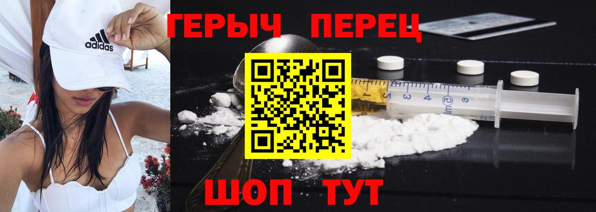 Героин гречка Ахтубинск