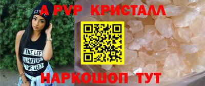 стаф Апшеронск