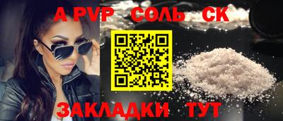 стаф Апшеронск