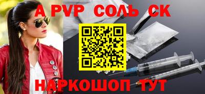 стаф Апшеронск