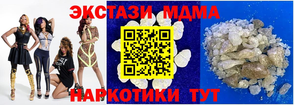 MDMA crystal  Вход с VPN  MDMA Molly  MDMA  Ахтубинск 