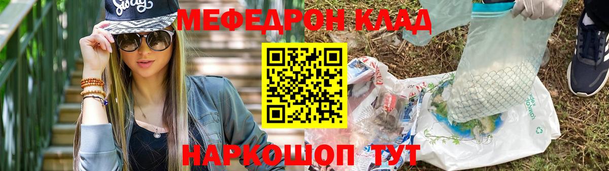Ахтубинск  МЕФ mephedrone  Меф  Вход с VPN 