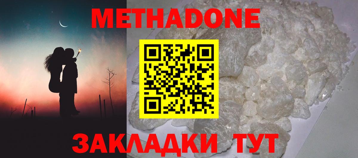Метадон кристалл  ссылка на мегу ссылки  Ахтубинск  Вход с VPN  Метадон кристалл 