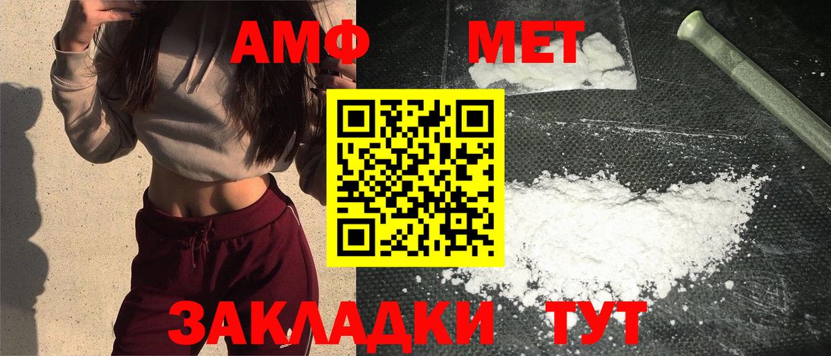 Ахтубинск  Метамфетамин винт  Вход с VPN 