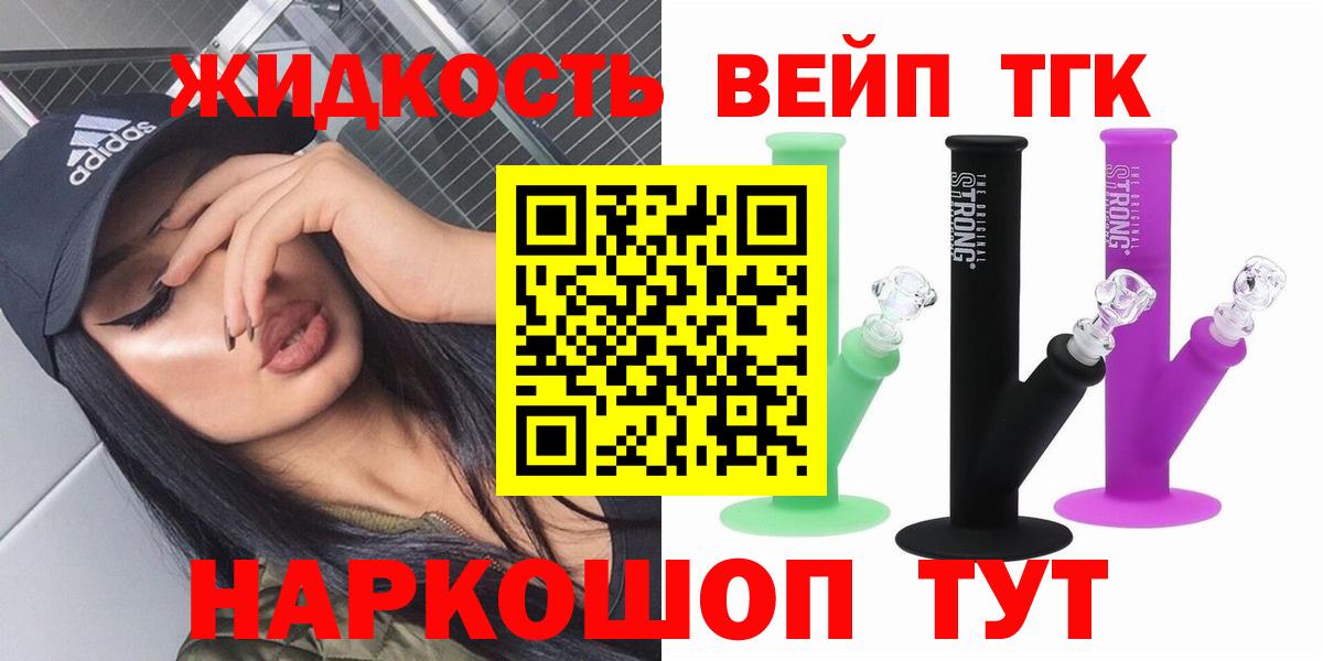 ТГК гашишное масло Ахтубинск