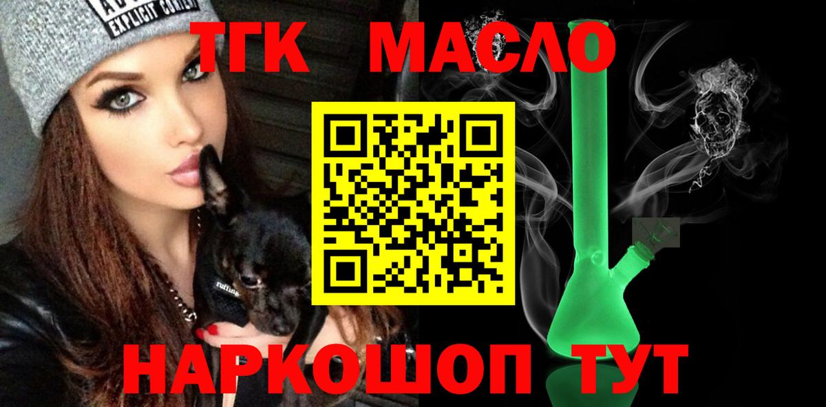 Ахтубинск  Дистиллят ТГК гашишное масло  Вход с VPN 